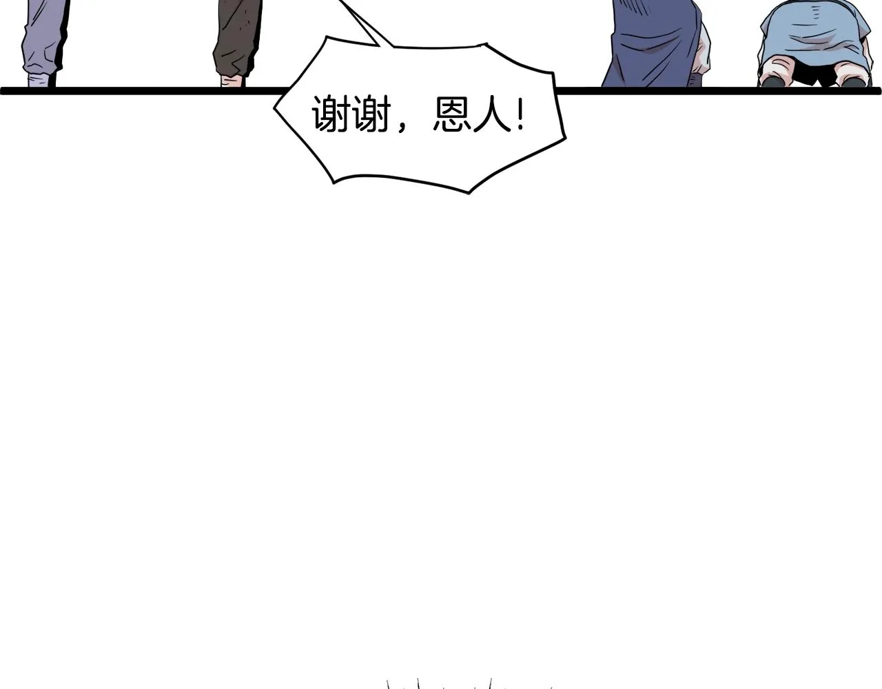 第93话 暴打264