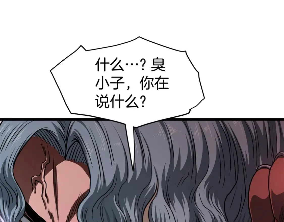 第143话 独眼黑龙61