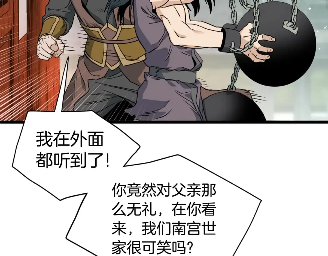 第156话 苍穹剑王190