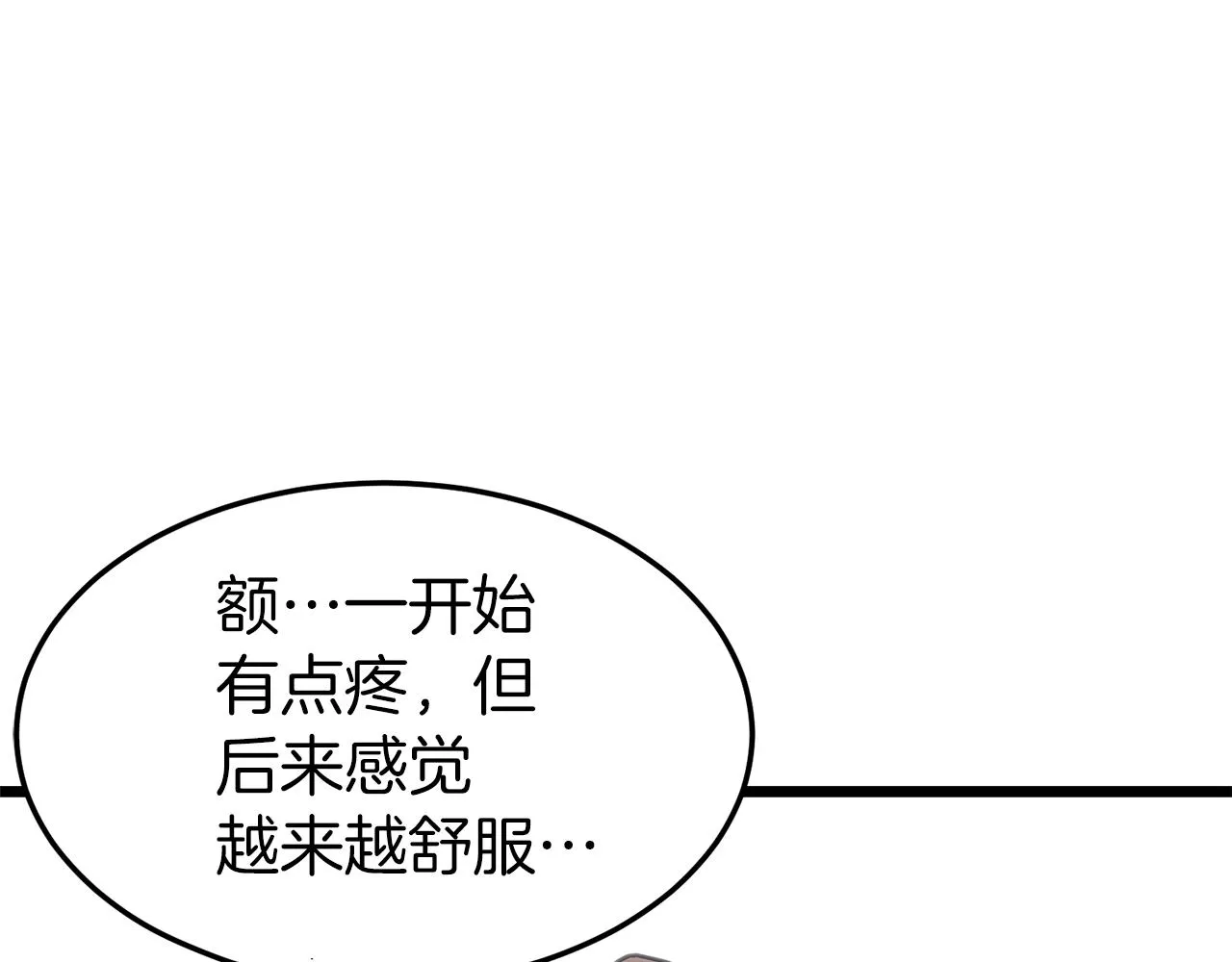 第71话 运功疗伤142