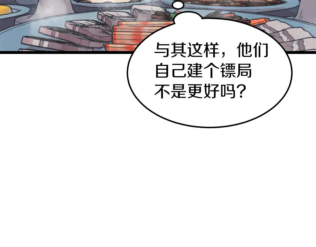 第99话 自我感动62