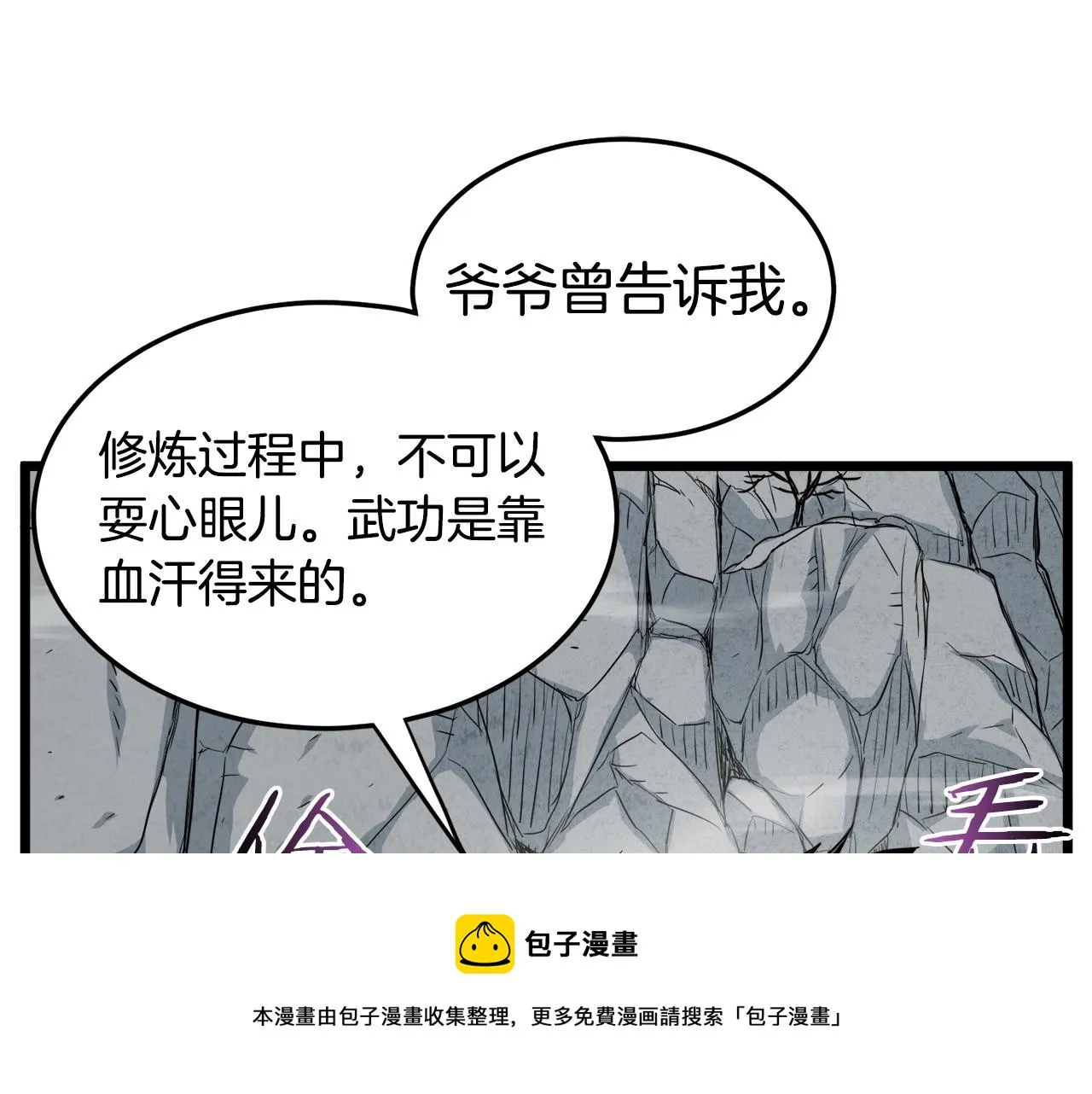 第104话 修炼日记130
