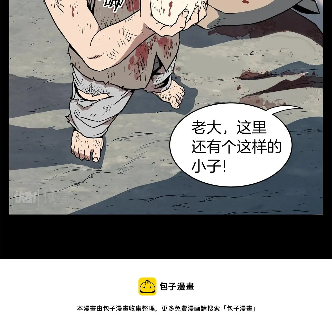 第81话 吞下横山96