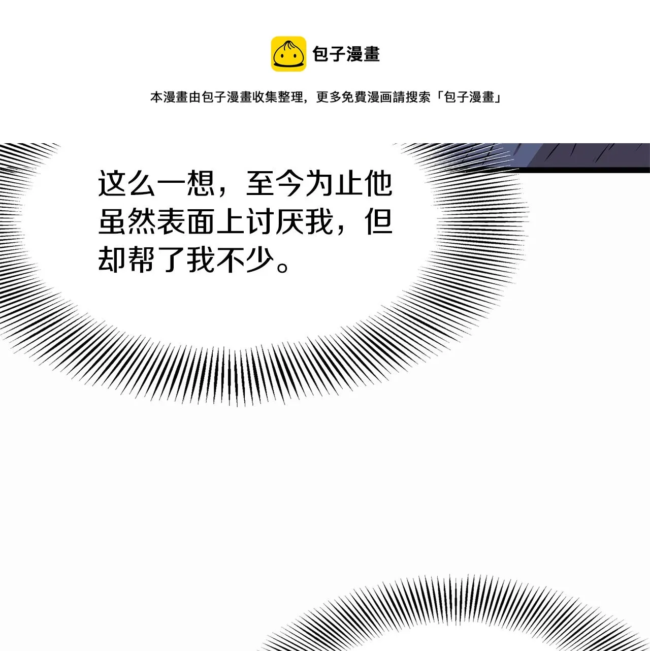 第81话 吞下横山184