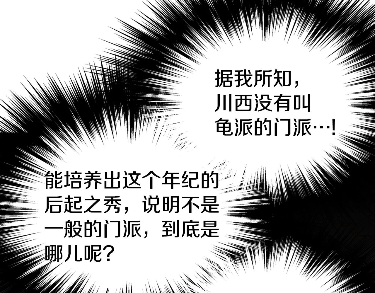 第93话 暴打143
