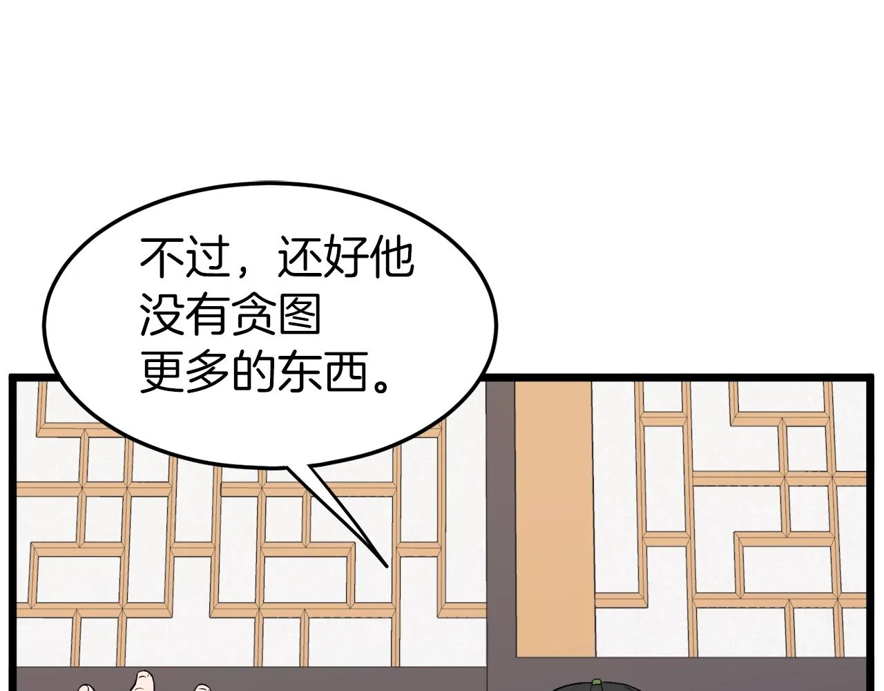 第100话 热烈欢迎45