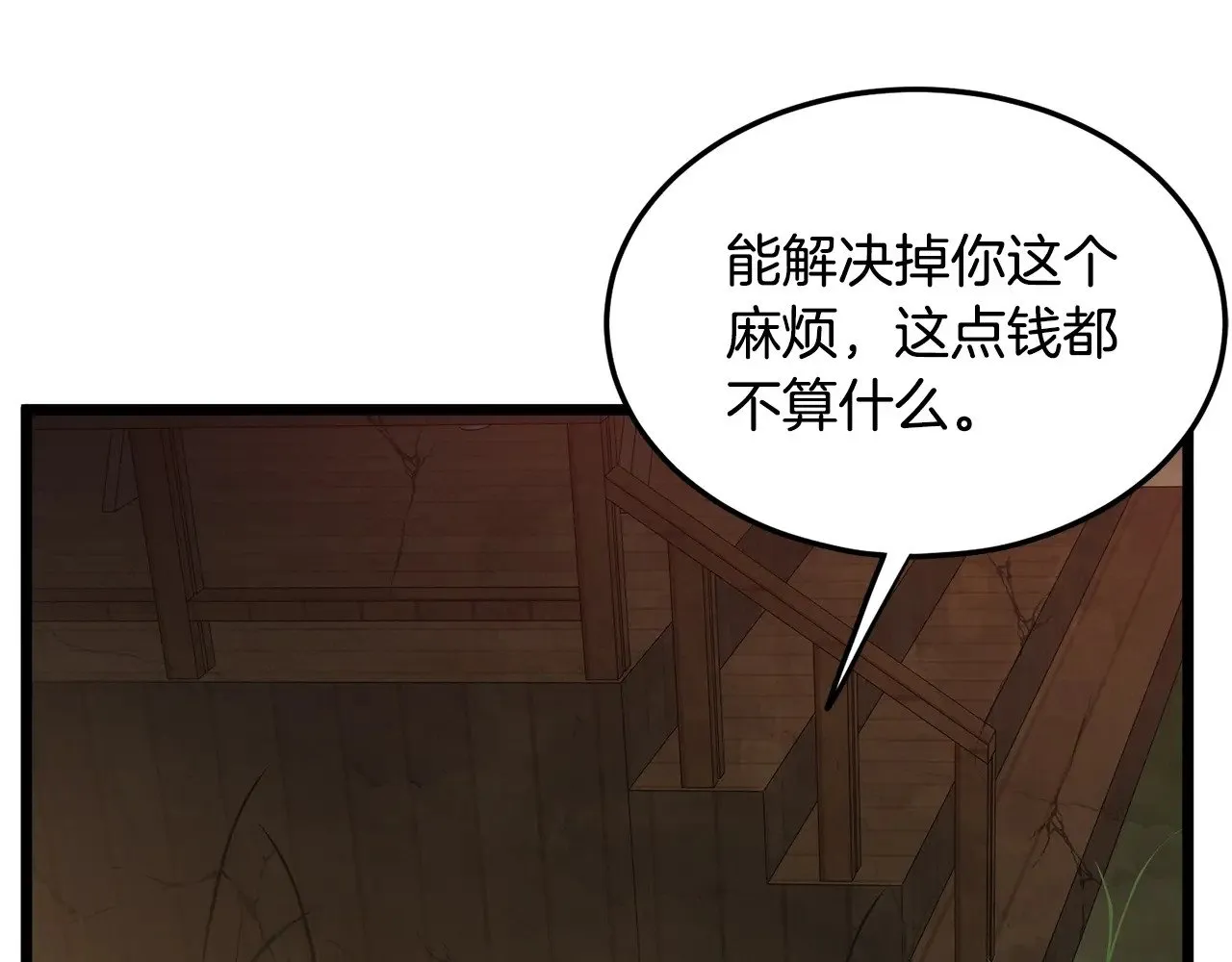 第191话-4 你们惹错人了210