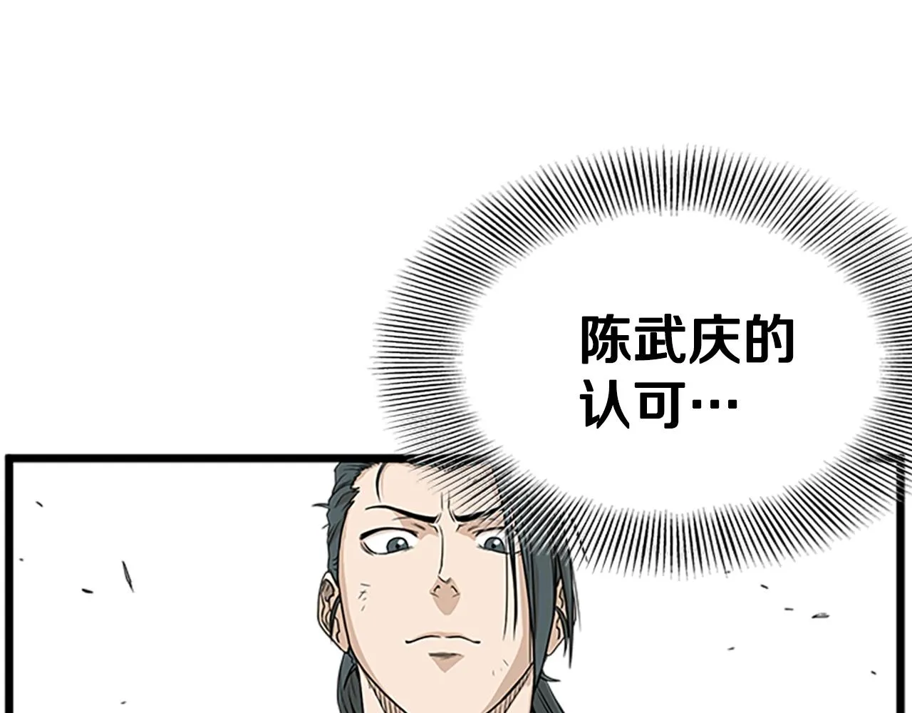 第63话 二哥的试炼208