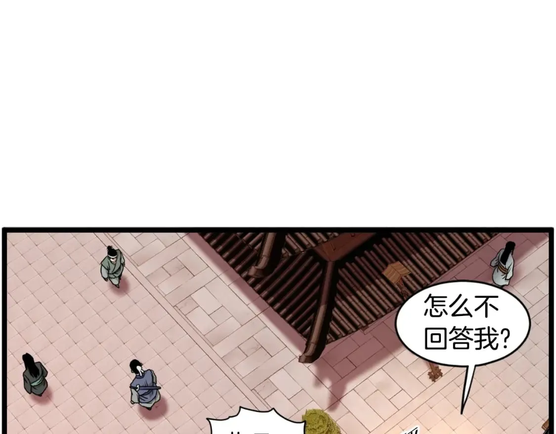 第160话 白炎29
