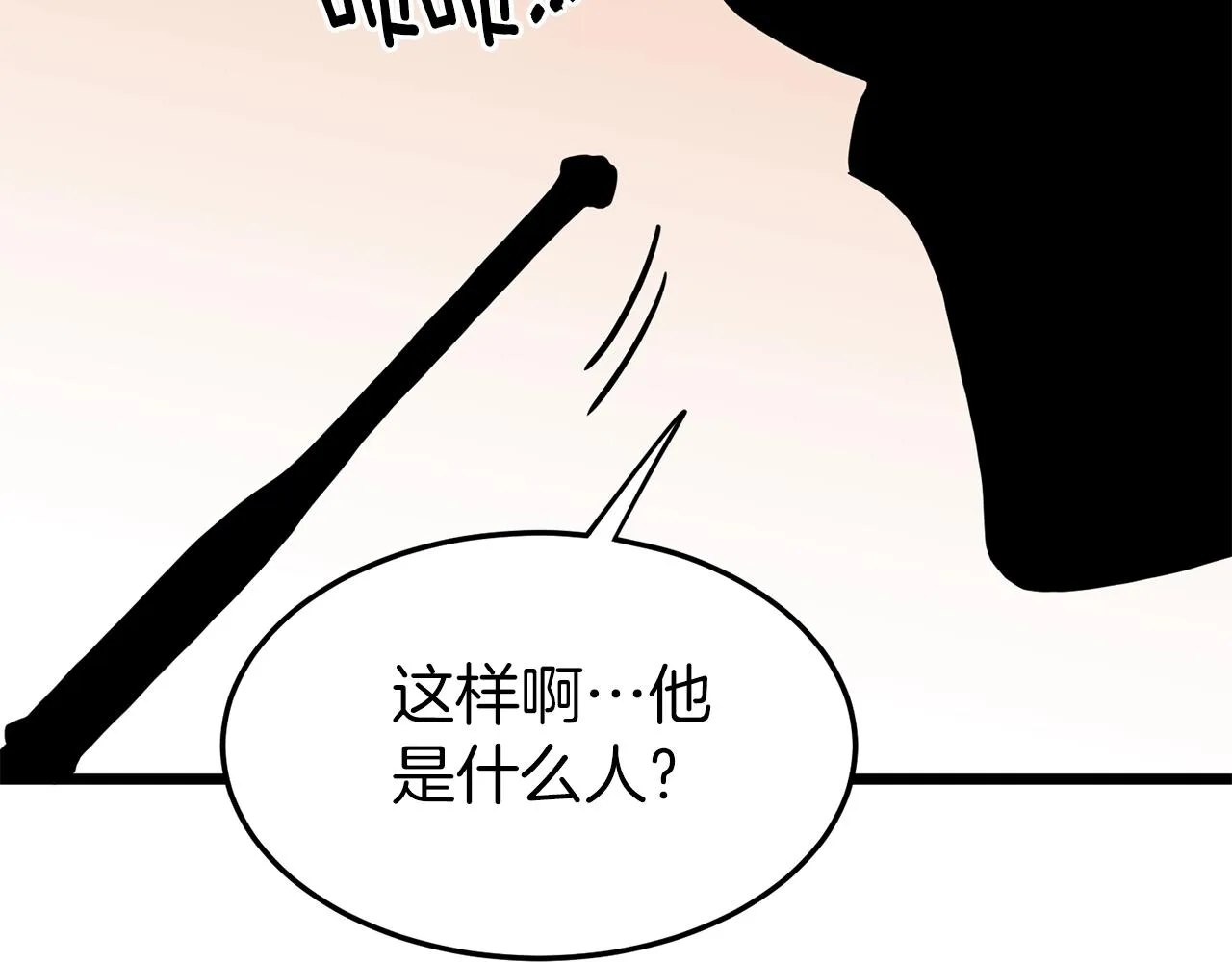 第77话 和月华一起47