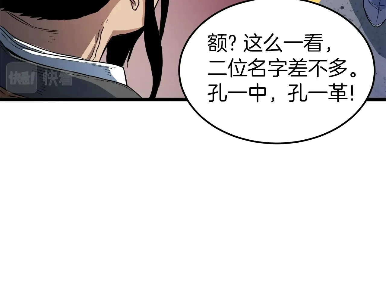 第95话 嘴上功夫206