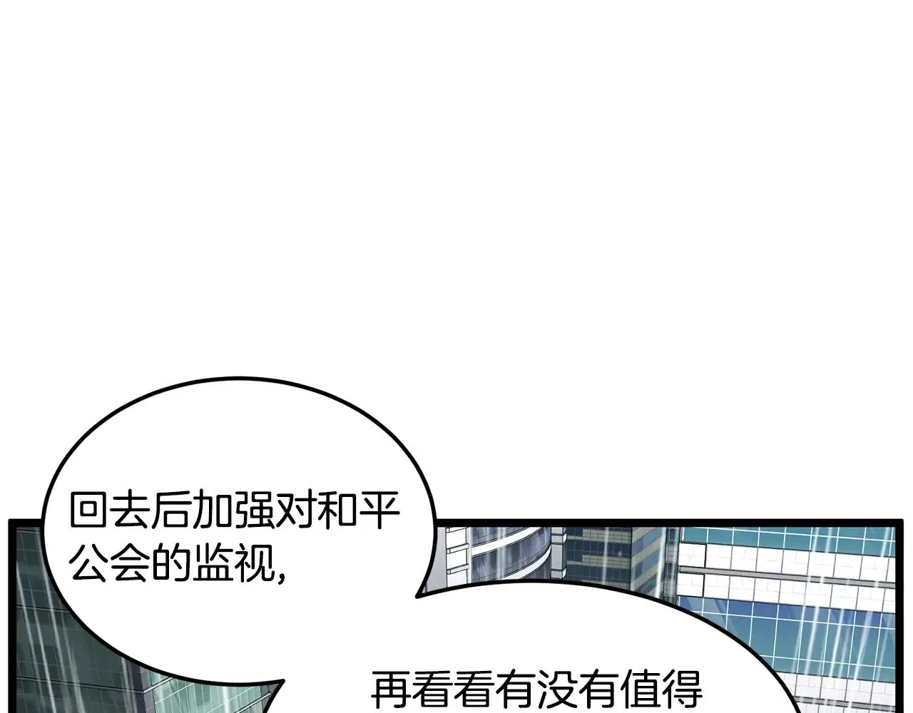第197话 我能让你们变强45