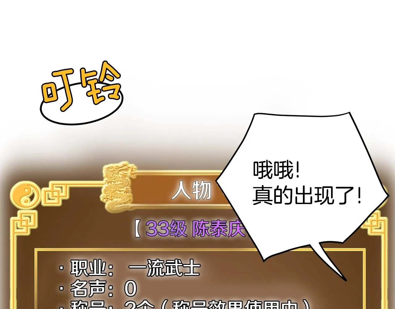 第42话 同步129