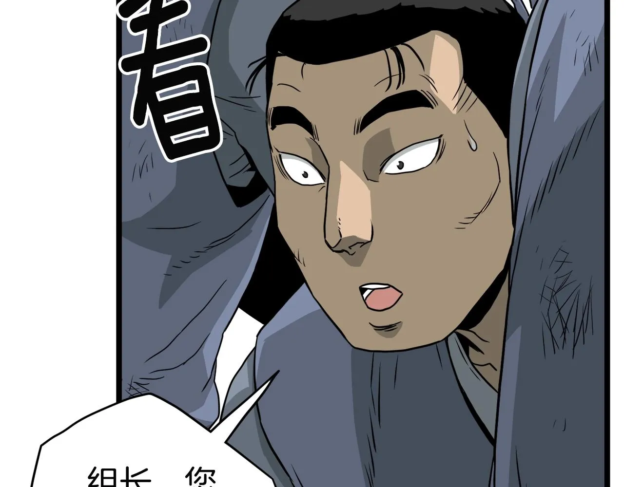 第53话 救人123