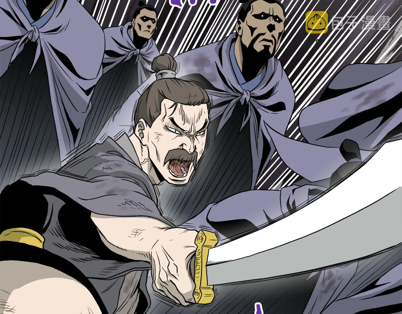 第54话 武林人士47