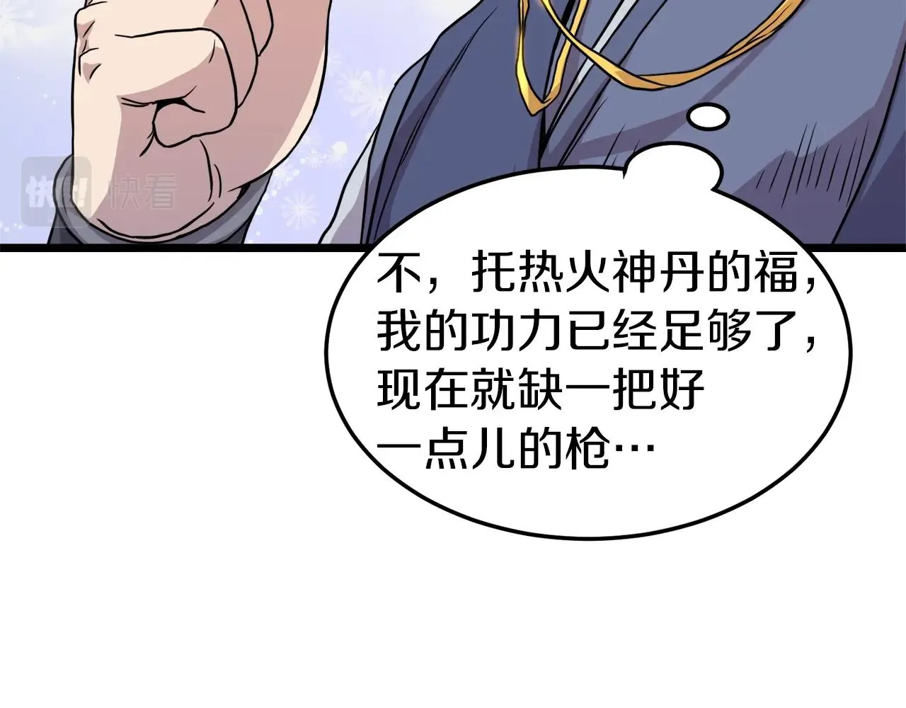 第99话 自我感动144