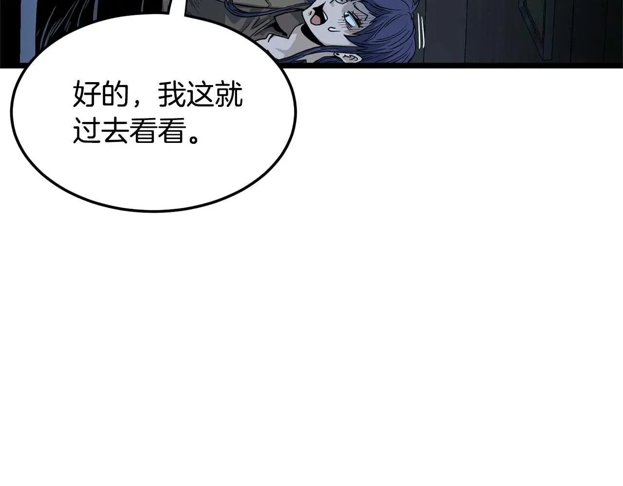 第191话-4 你们惹错人了36