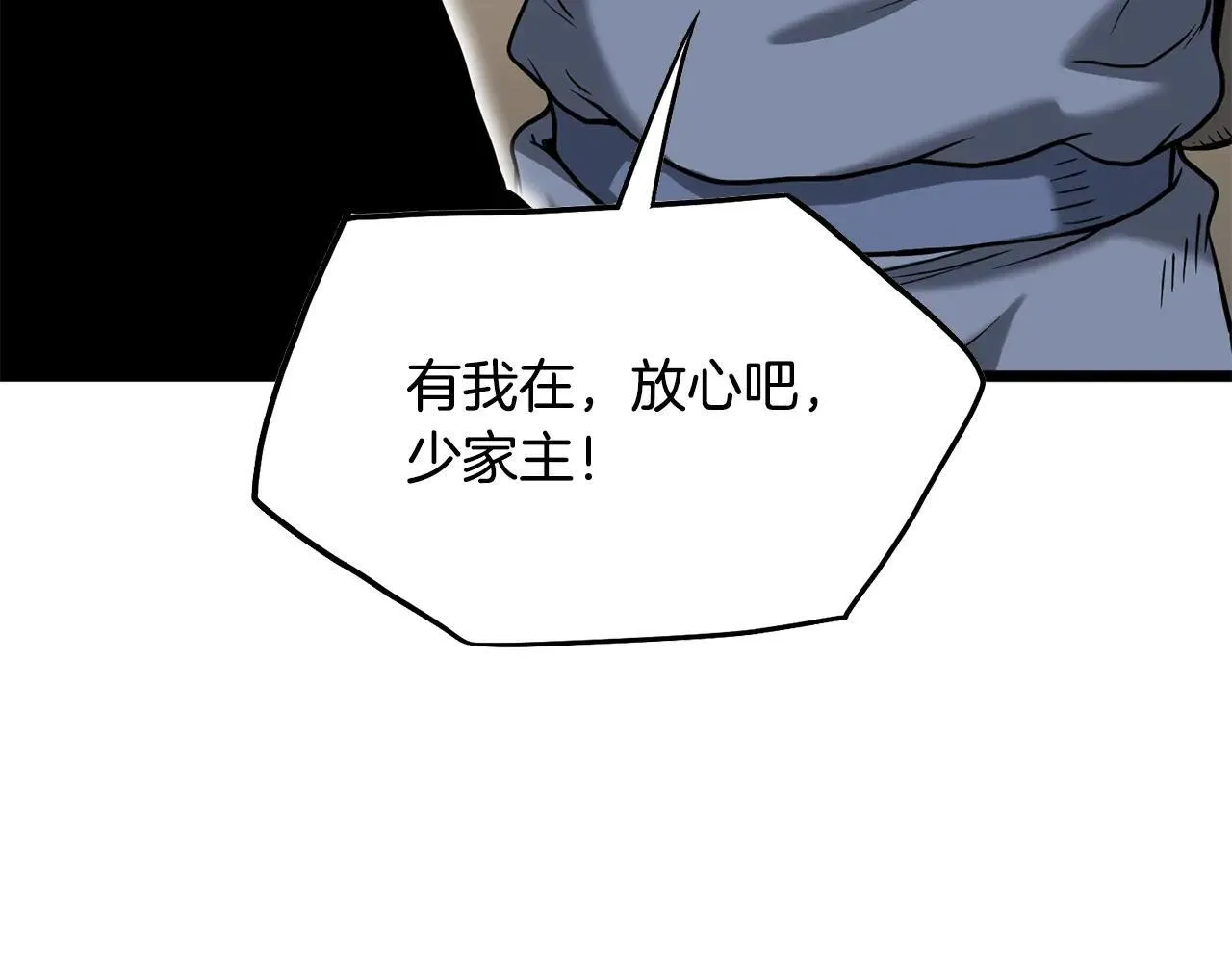 第206话 寻医队准备出发212