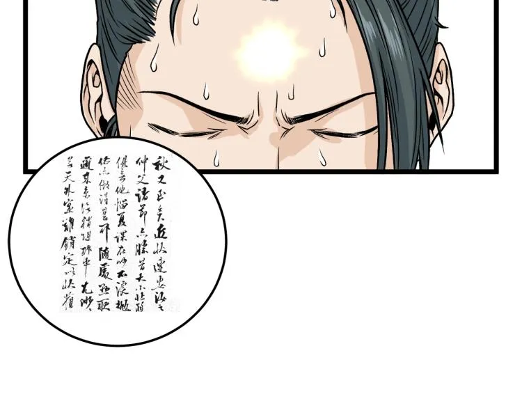第5话 教程不可拒160