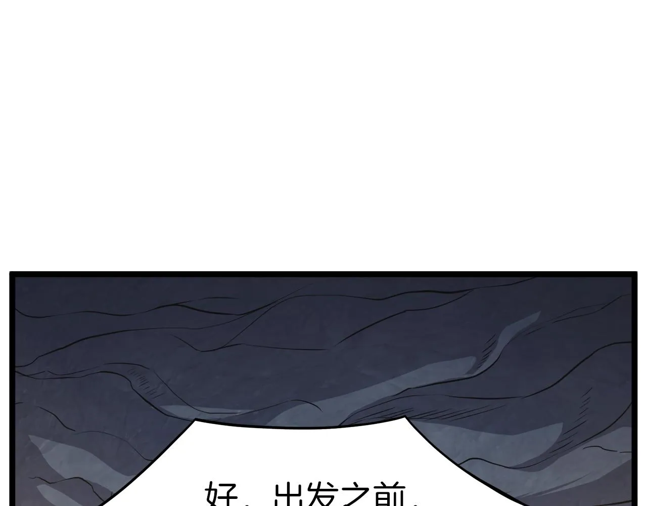 第68话 合作狩猎110