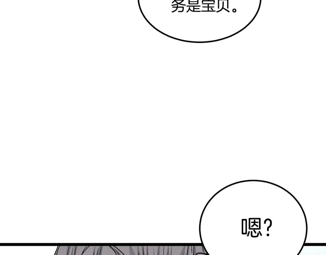 第176话 特别的存在76