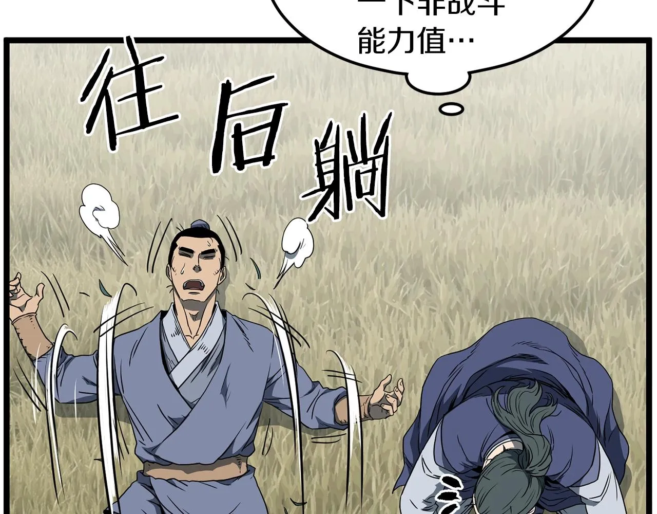 第80话 援军86