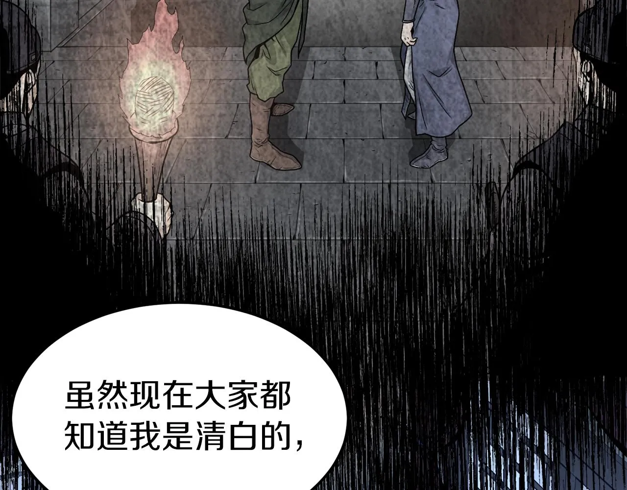 第76话 今日盟友134