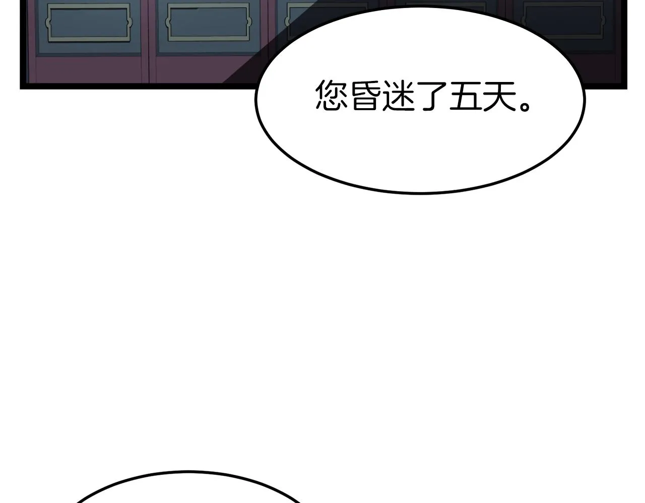 第31话 老幺站起来了4