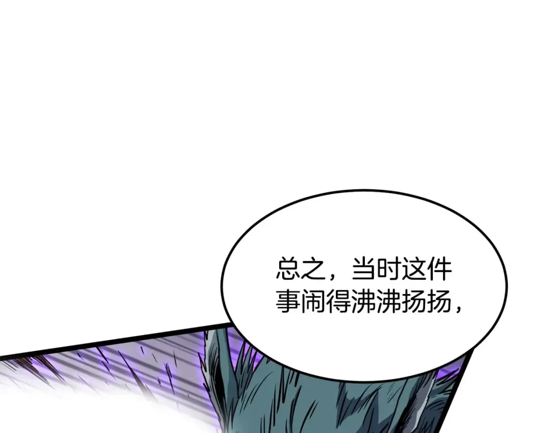 第139话 热搜时间172