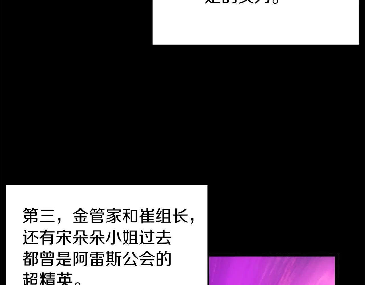 第67话 和平工会139