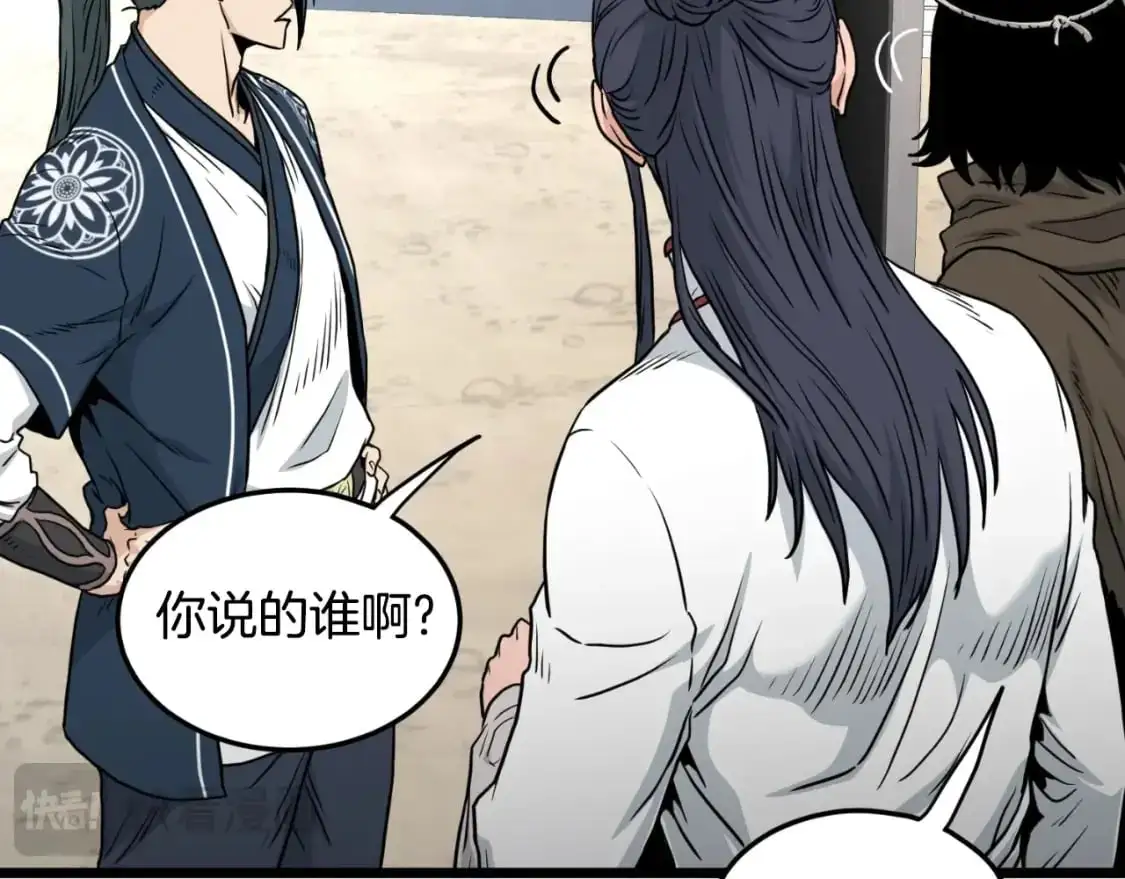 第166话 乡下土包子93