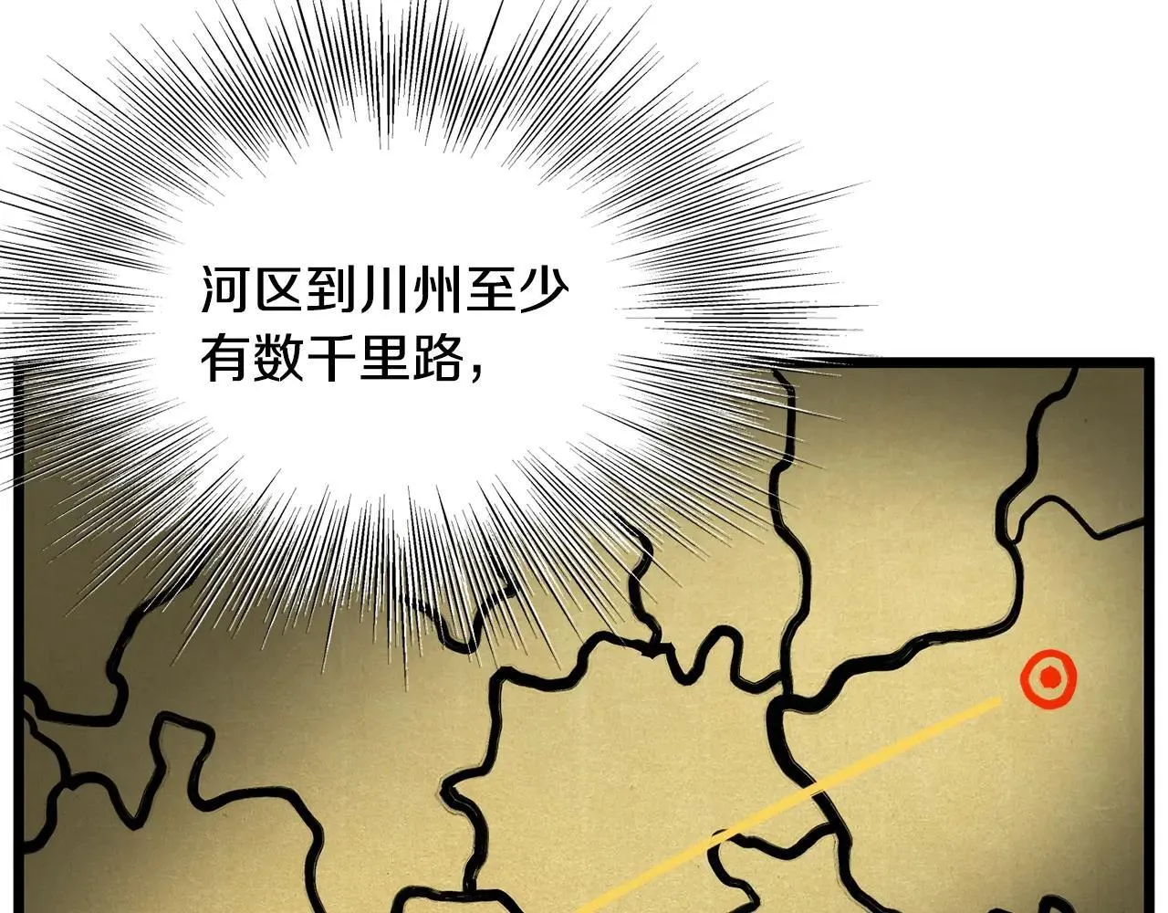 第206话 寻医队准备出发182