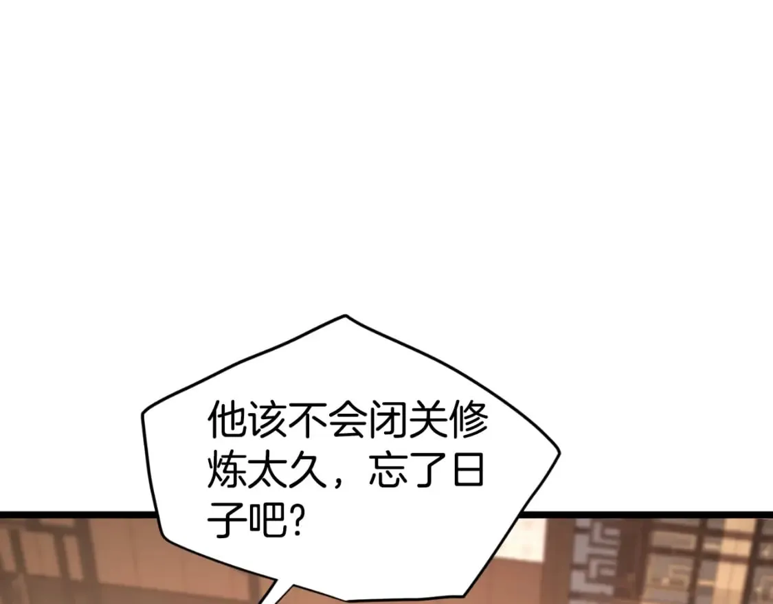 第160话 白炎121