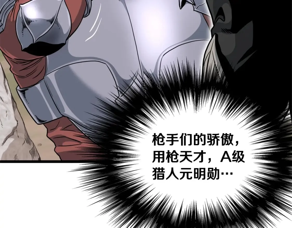 第141话 绿色飞龙173