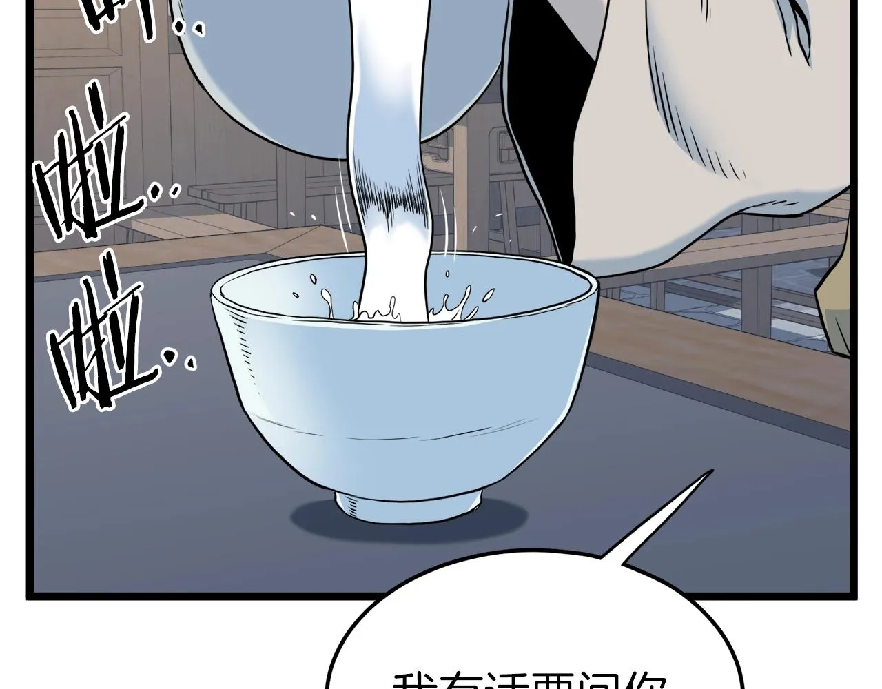第117话 新的风暴33