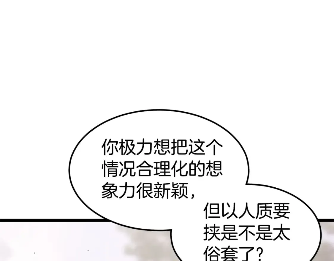 第147话 泰庆的决心79