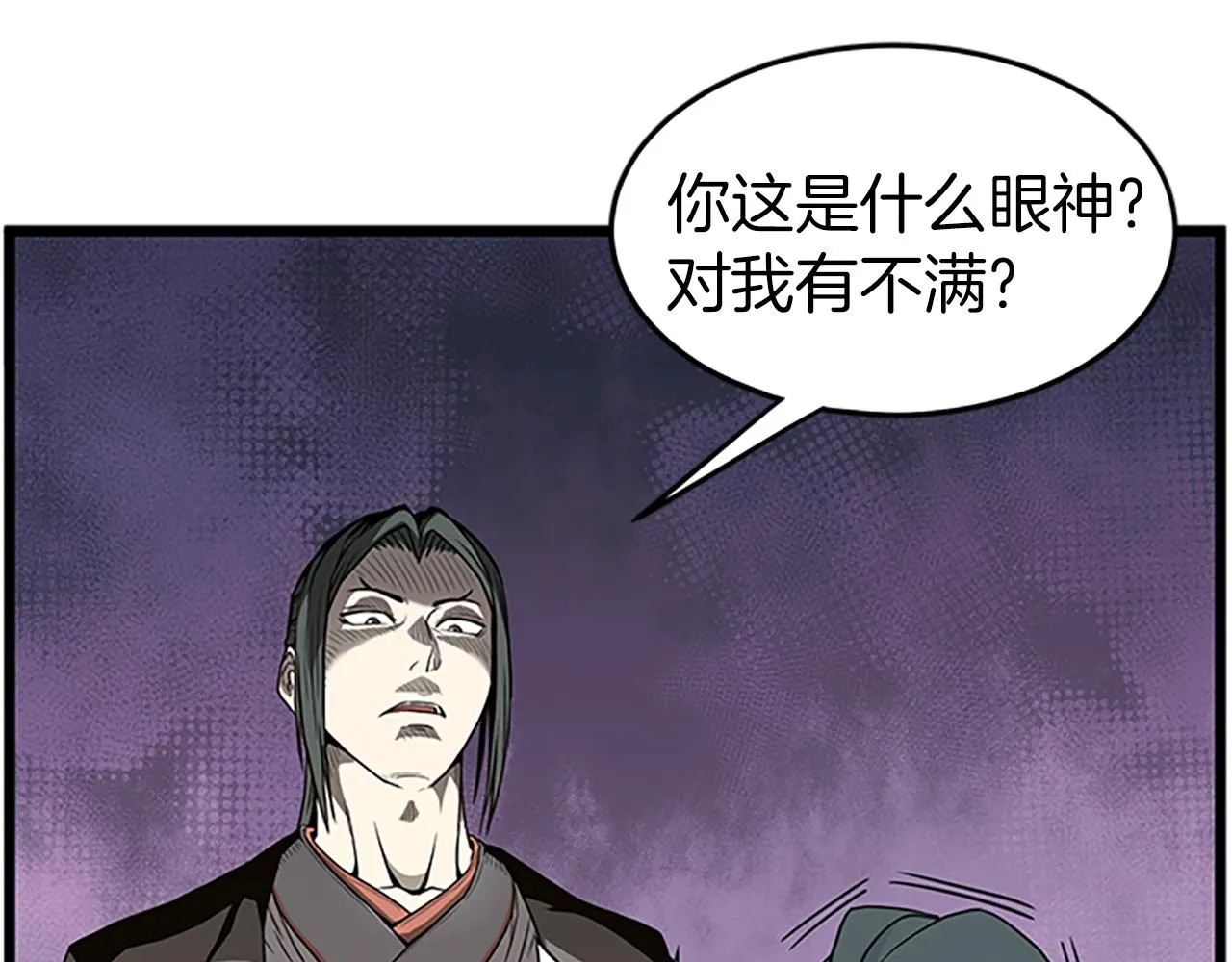第63话 二哥的试炼149