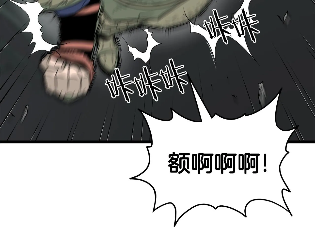 第46话 蜥蜴人202