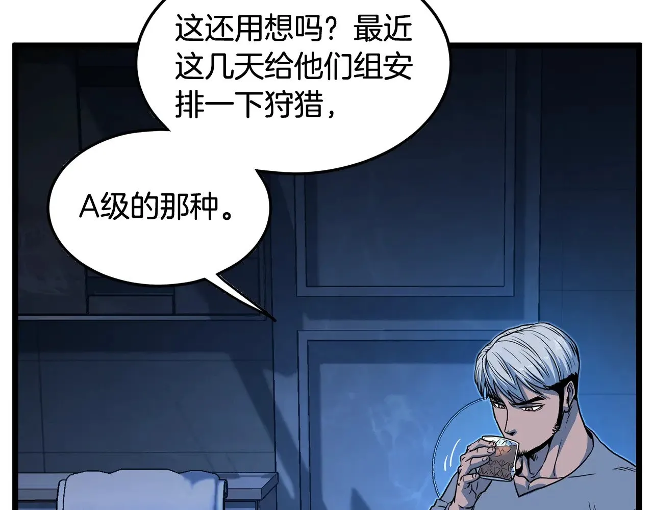 第191话-2 大叔出事了10