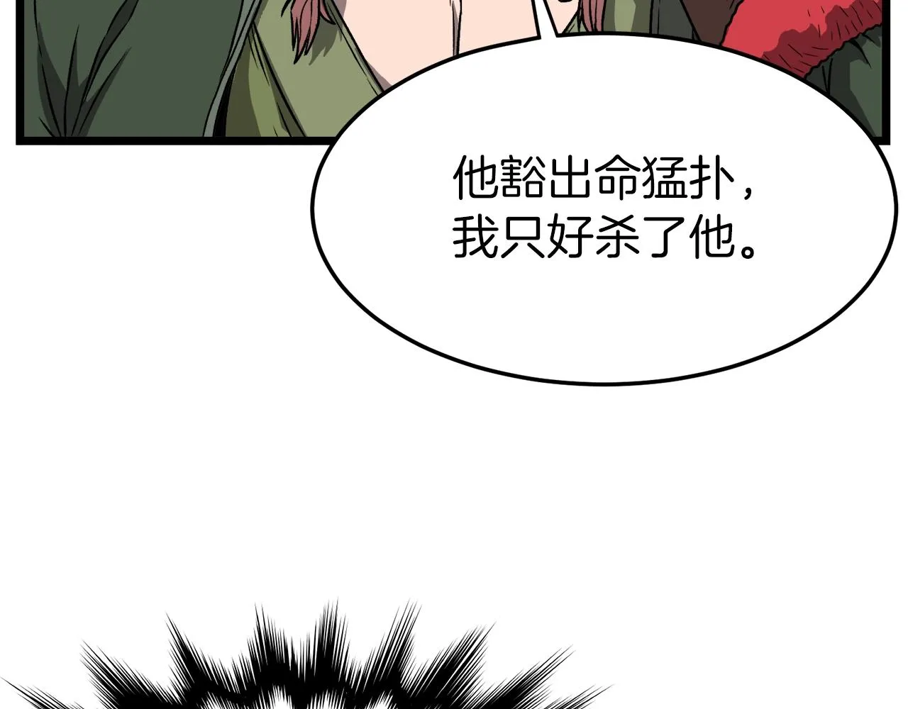 第31话 老幺站起来了73