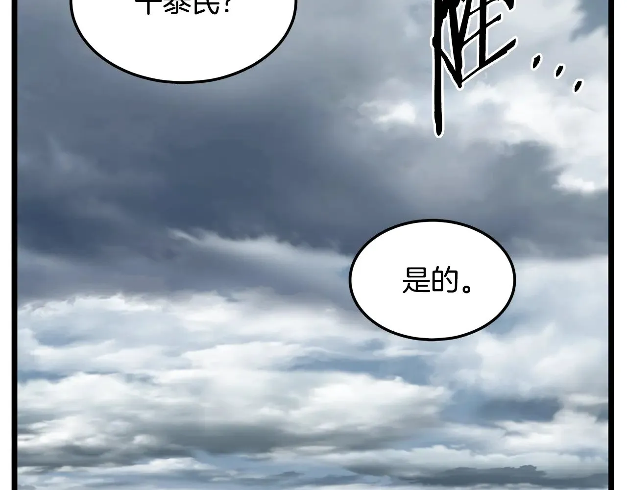 第196话 我能叫你爸爸吗237