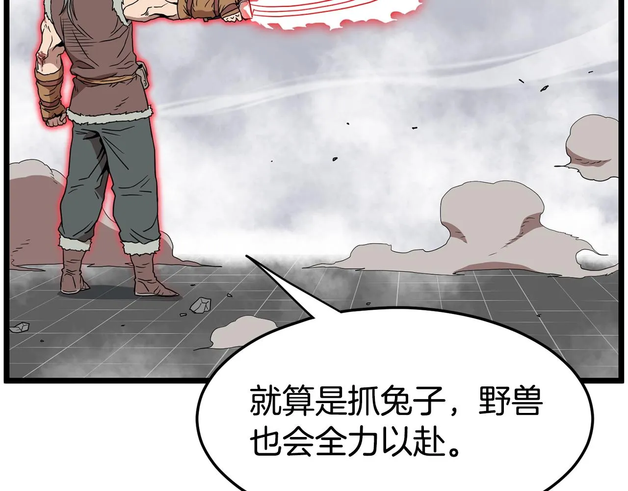 第85话 热火神丹79