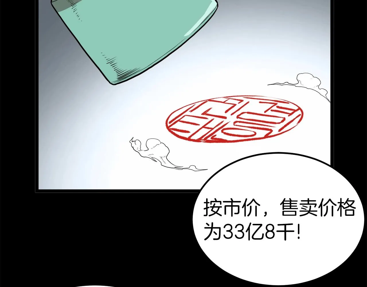 第72话 后背发凉127