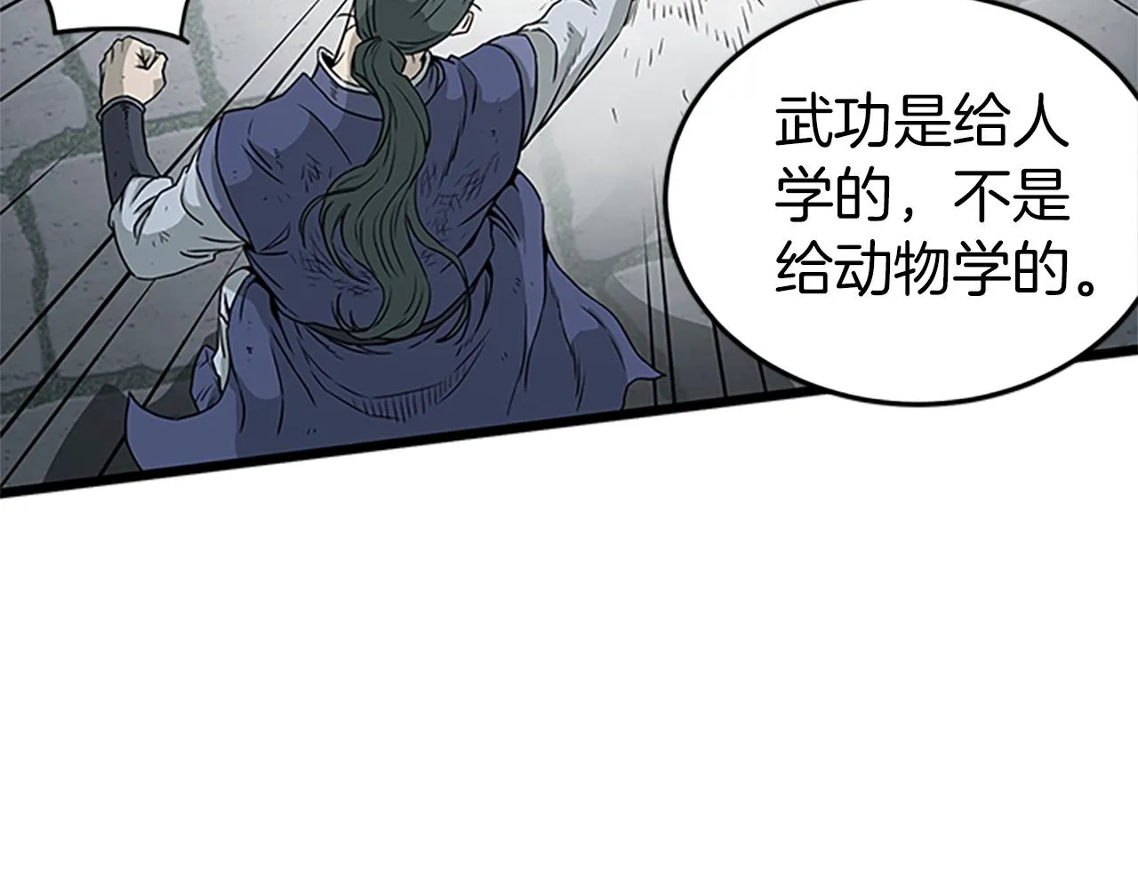 第63话 二哥的试炼66