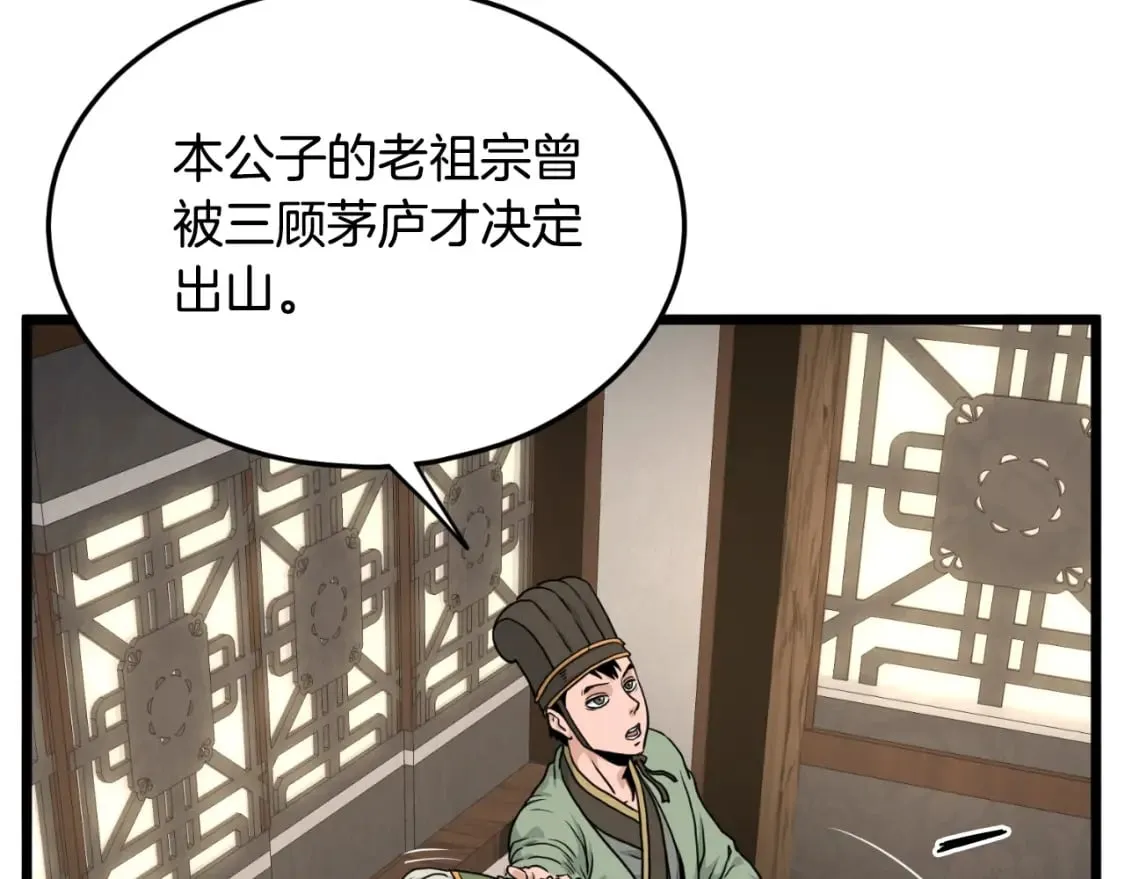 第165话 潜龙之名86