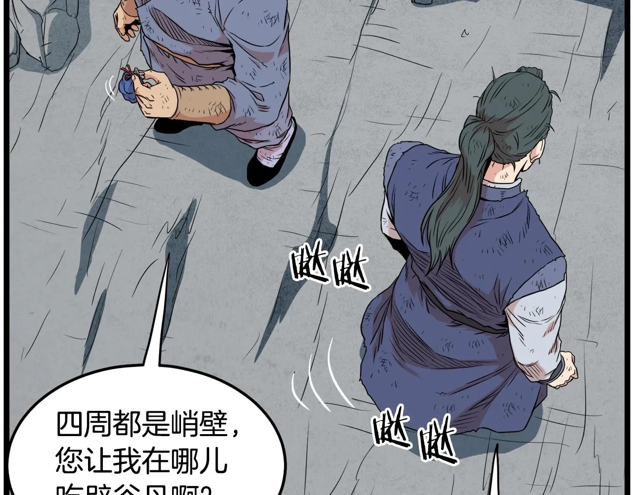 第104话 修炼日记96