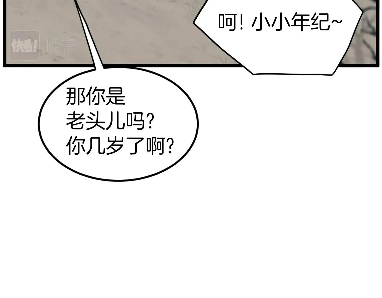 第121话 我们就像路边野狗139
