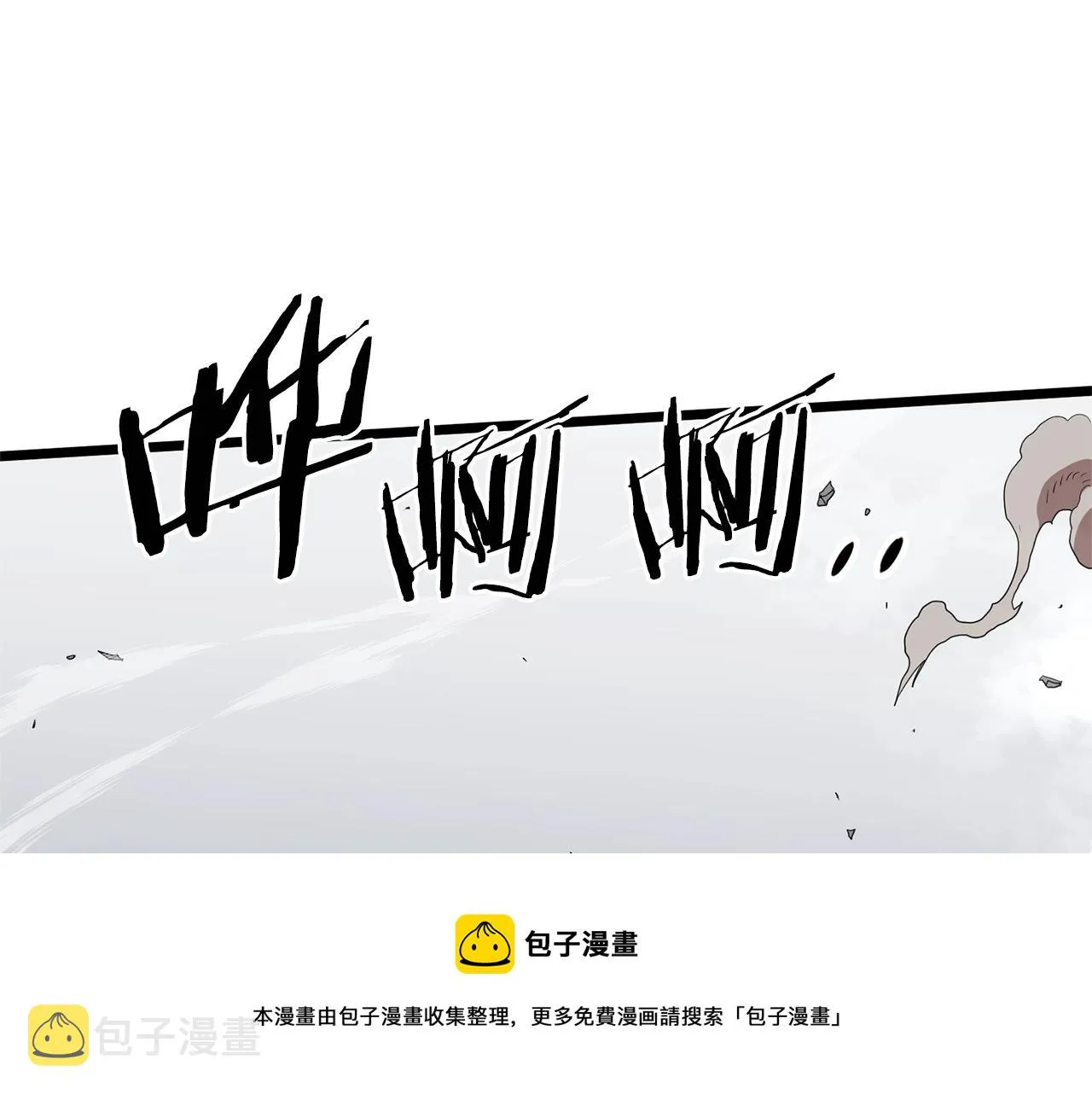 第84话 垃圾武林人160