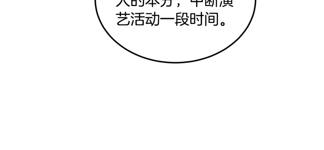 第139话 热搜时间160