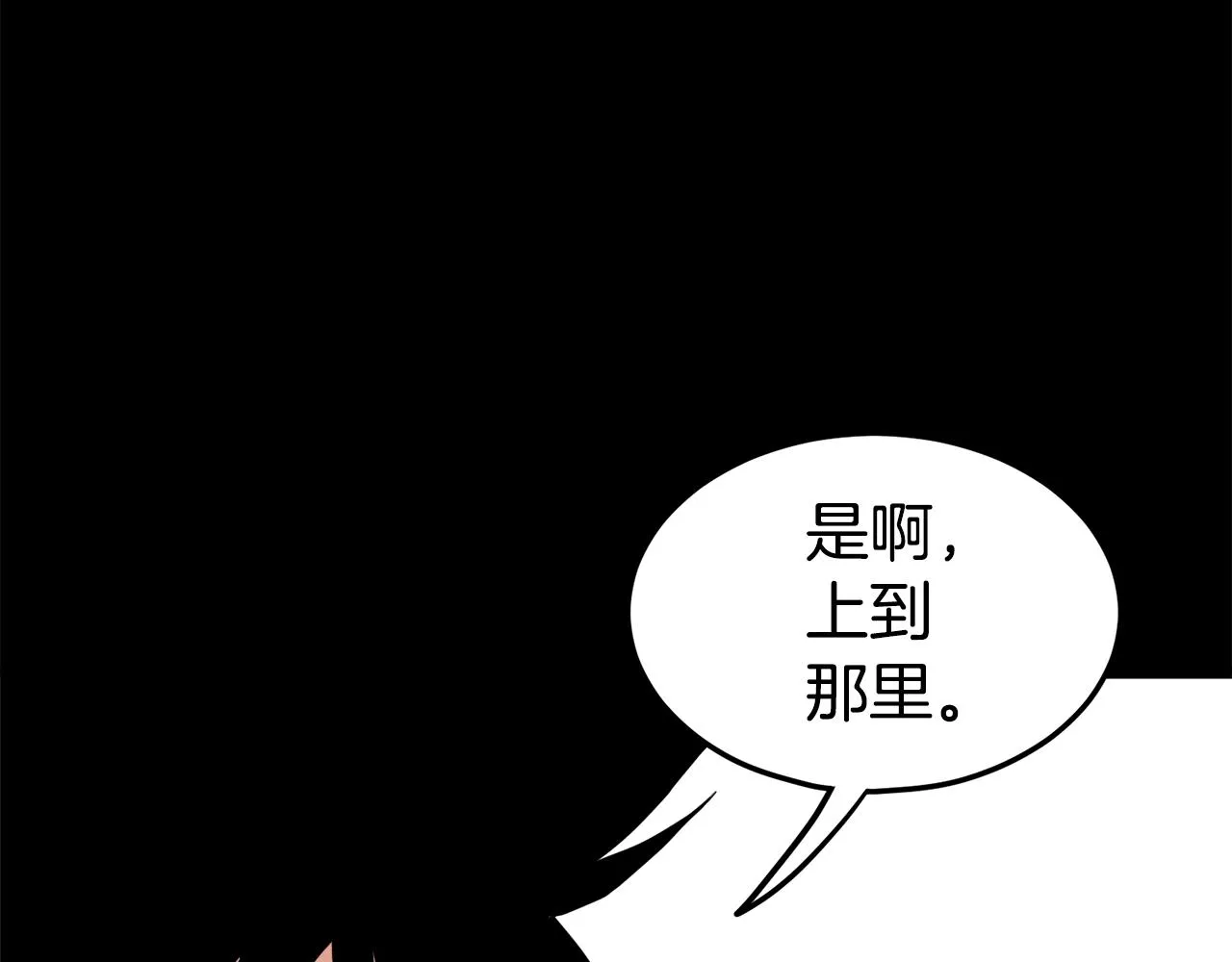 第103话 爬山修炼185
